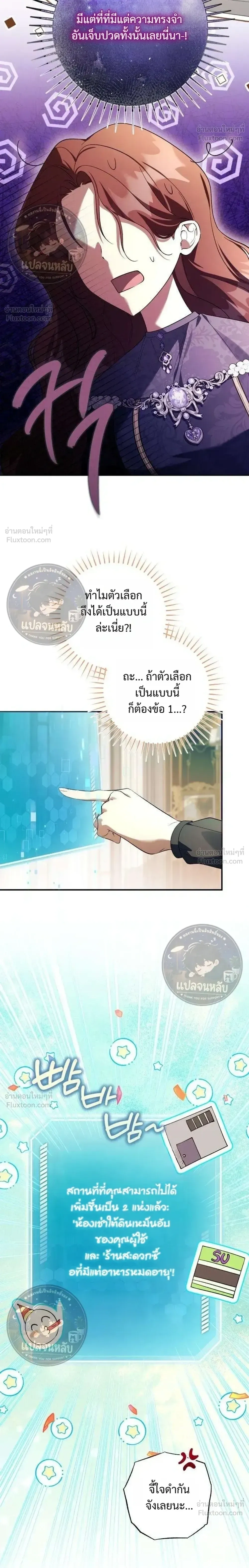 Became the Owner of a Poor Estate – จู่ๆ ก็กลายเป็นลอร์ดในดินแดนสุดยาจก ตอนที่ 2 หน้า 26