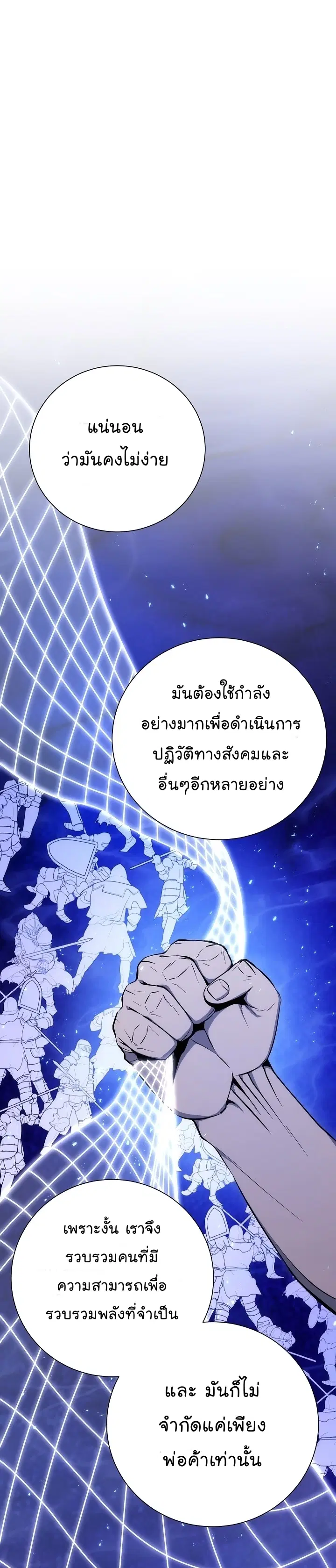 Skeleton Soldier ตอนที่ 165 หน้า 7