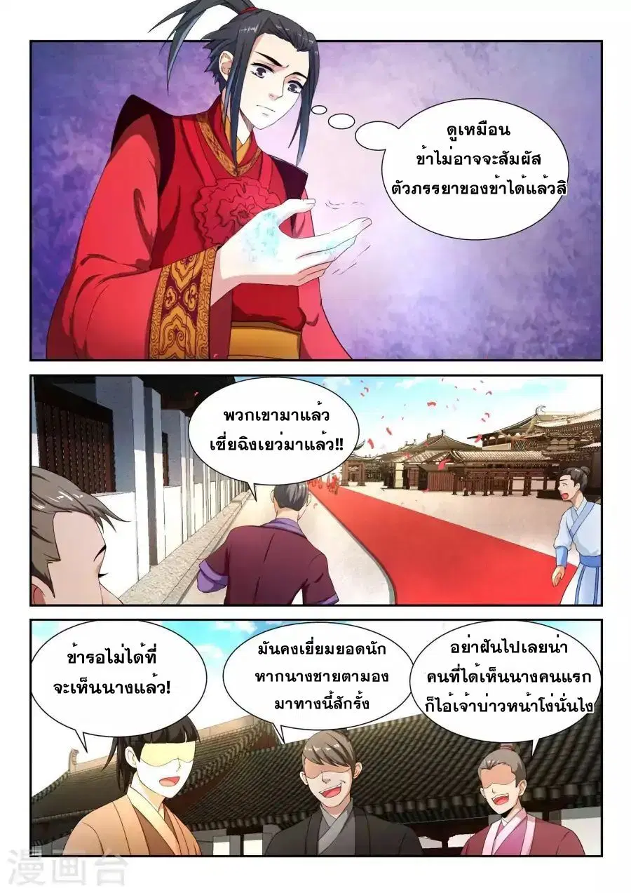 Against the Gods ตอนที่ 4 หน้า 4