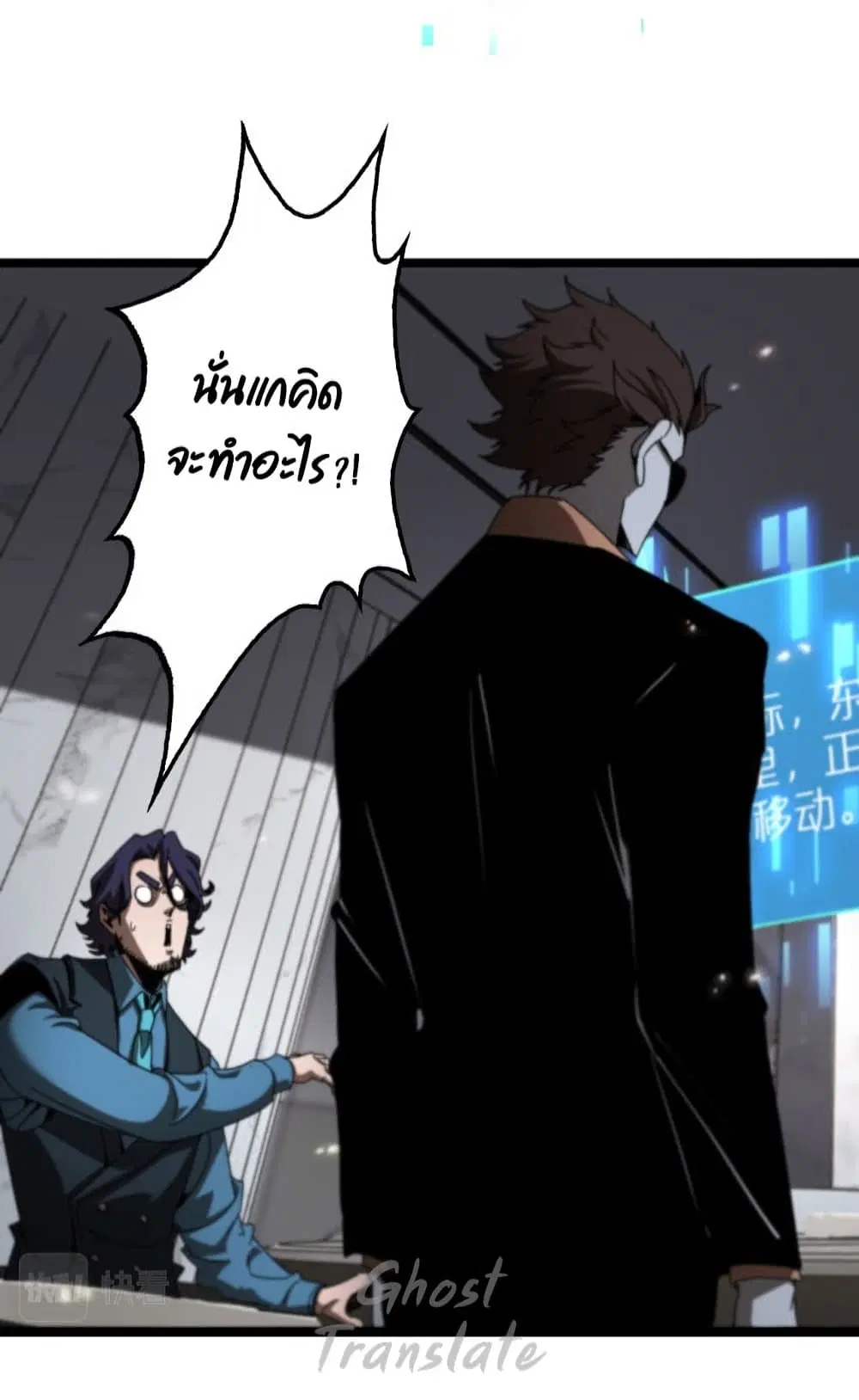 World’s Apocalypse Online ตอนที่ 127 หน้า 21