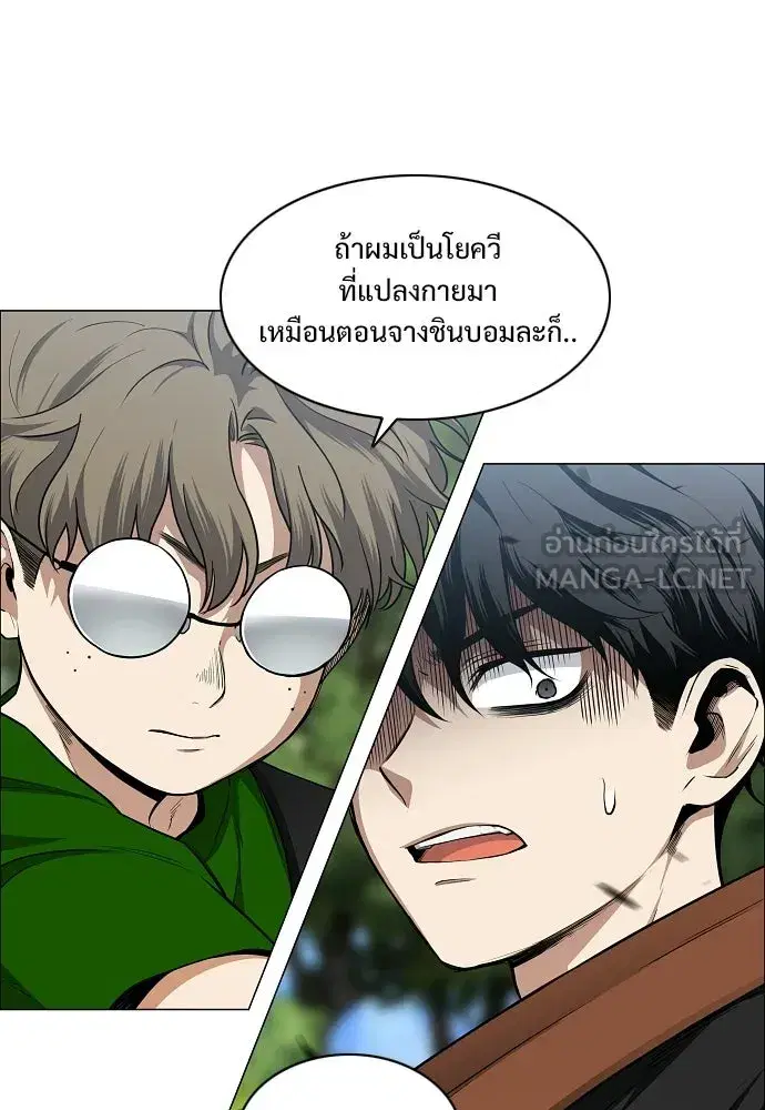 JAKDU ตอนที่ 72 หน้า 9