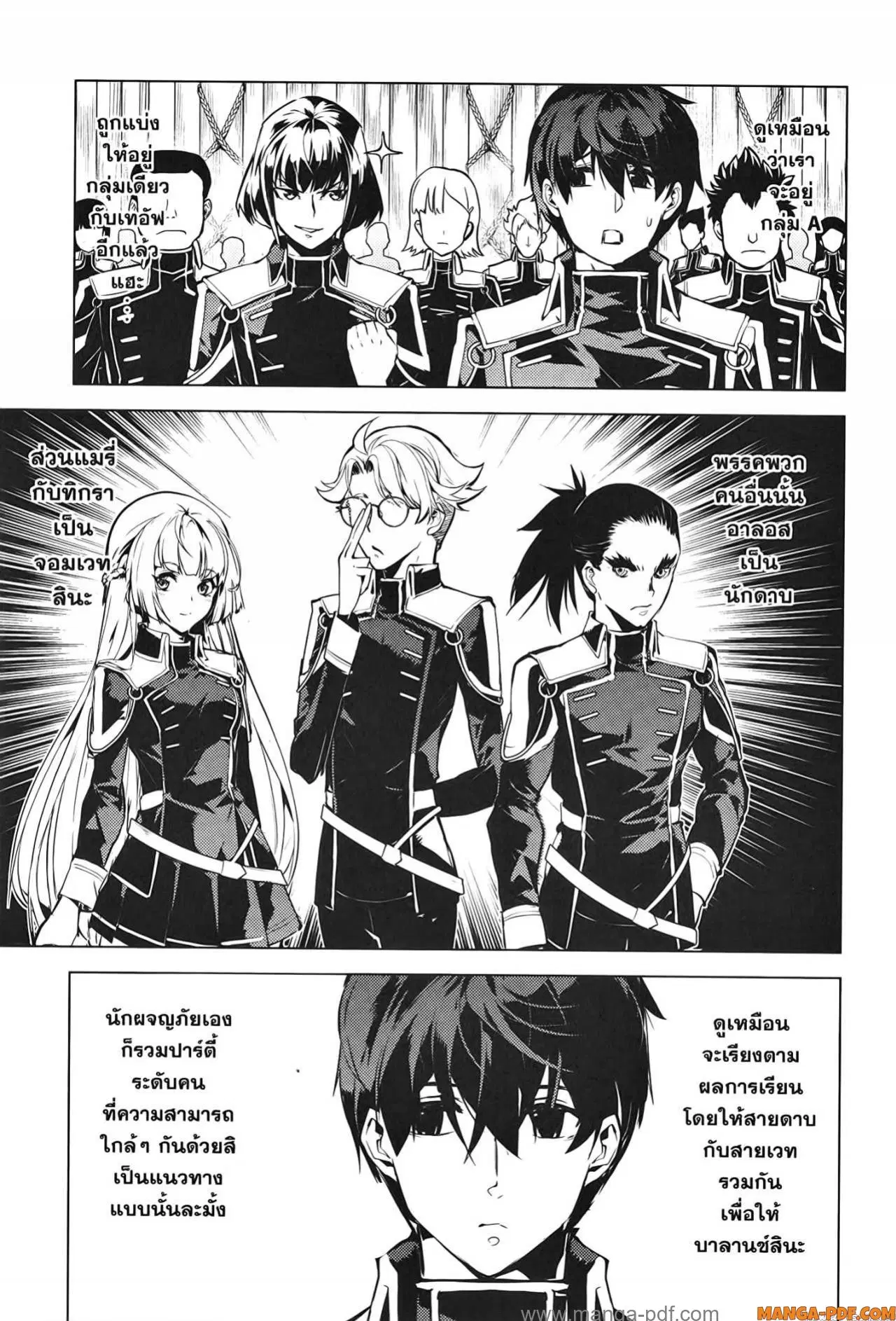 Tensei Kenja no Isekai Life ตอนที่ 60 หน้า 48