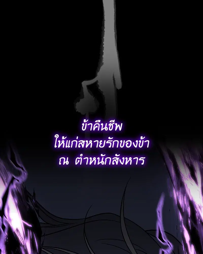 I Reincarnated As The Crazed Heir เกิดอีกทีเป็นว่าที่ประมุขลัทธิมาร ตอนที่ 127.5 หน้า 74