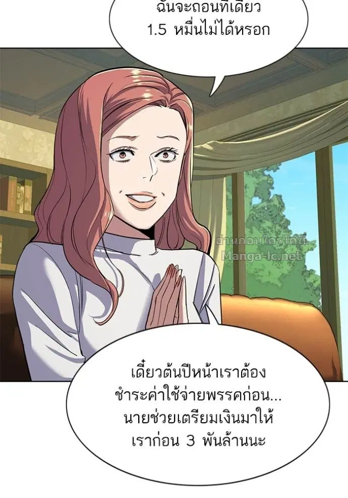 Reborn Rich ตอนที่ 42 หน้า 113