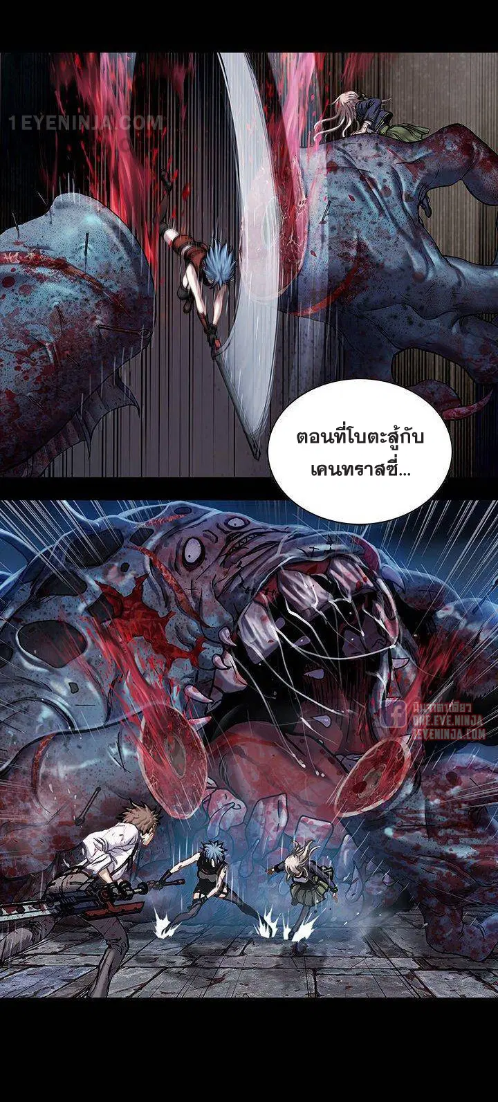 Leviathan ตอนที่ 158 หน้า 37