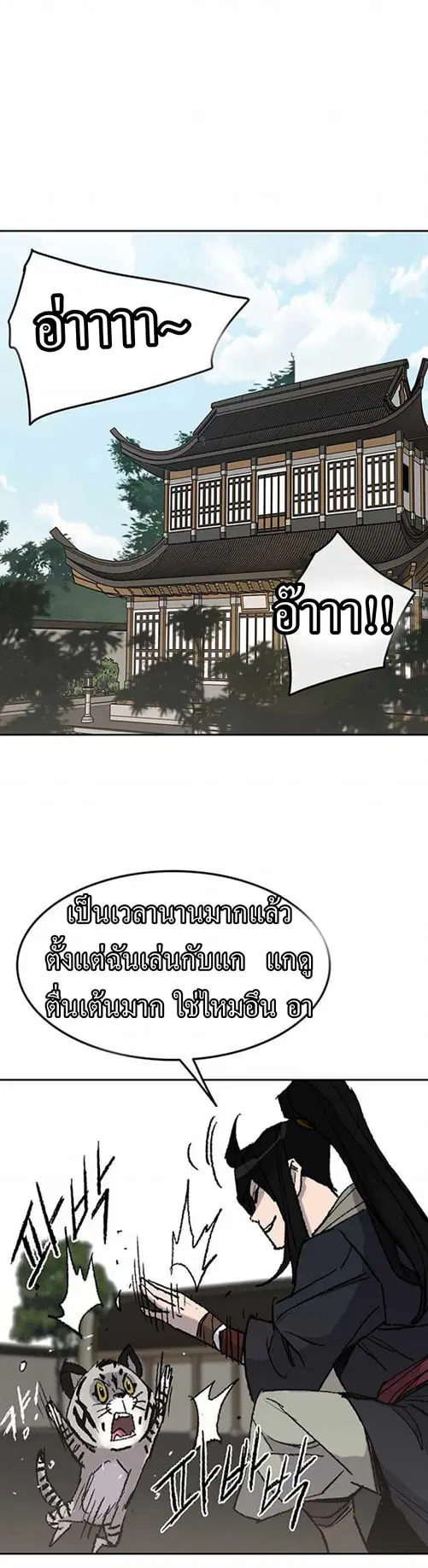 The Undefeatable Swordsman ตอนที่ 57 หน้า 28