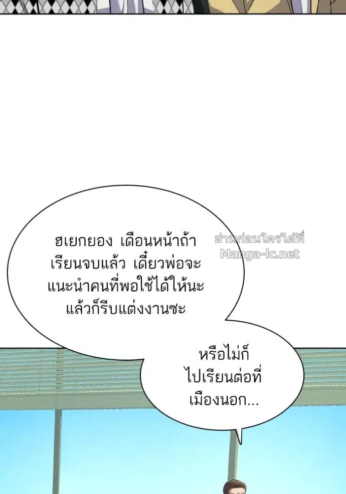 Reborn Rich ตอนที่ 14 หน้า 15