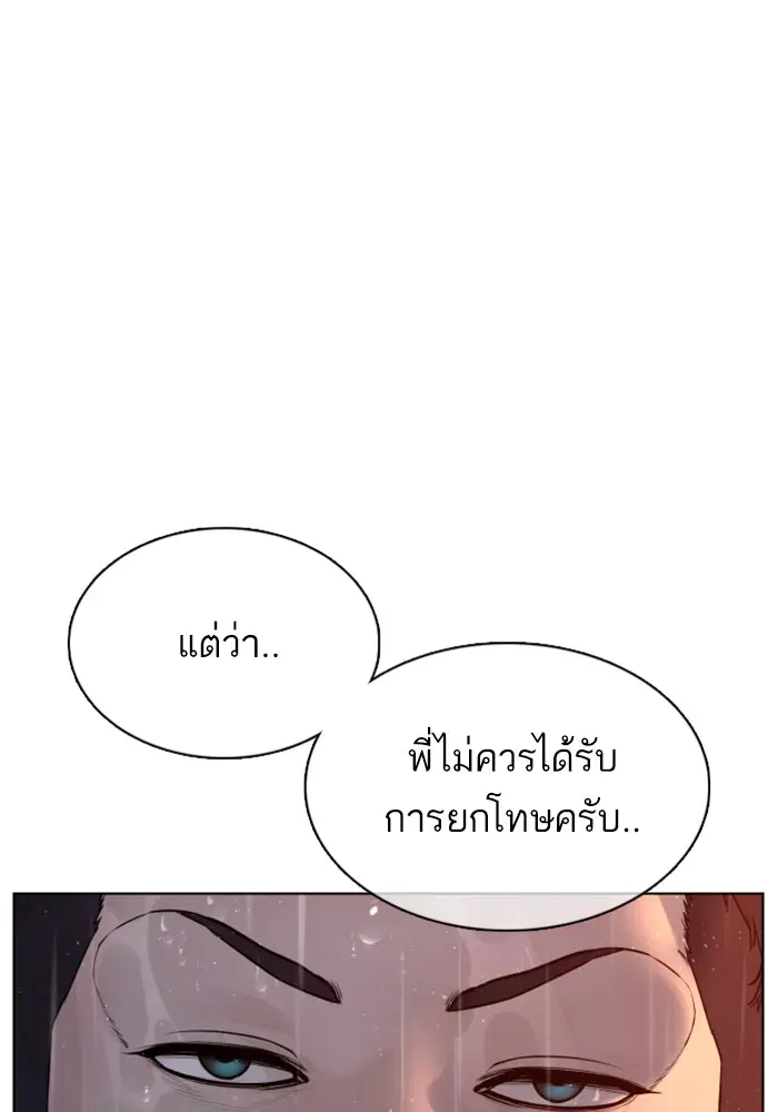 How to Fight ตอนที่ 101 หน้า 151