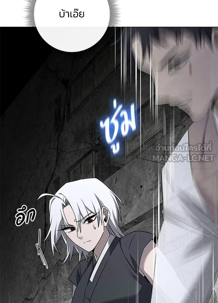 Night of the Ogre ตอนที่ 128 หน้า 57