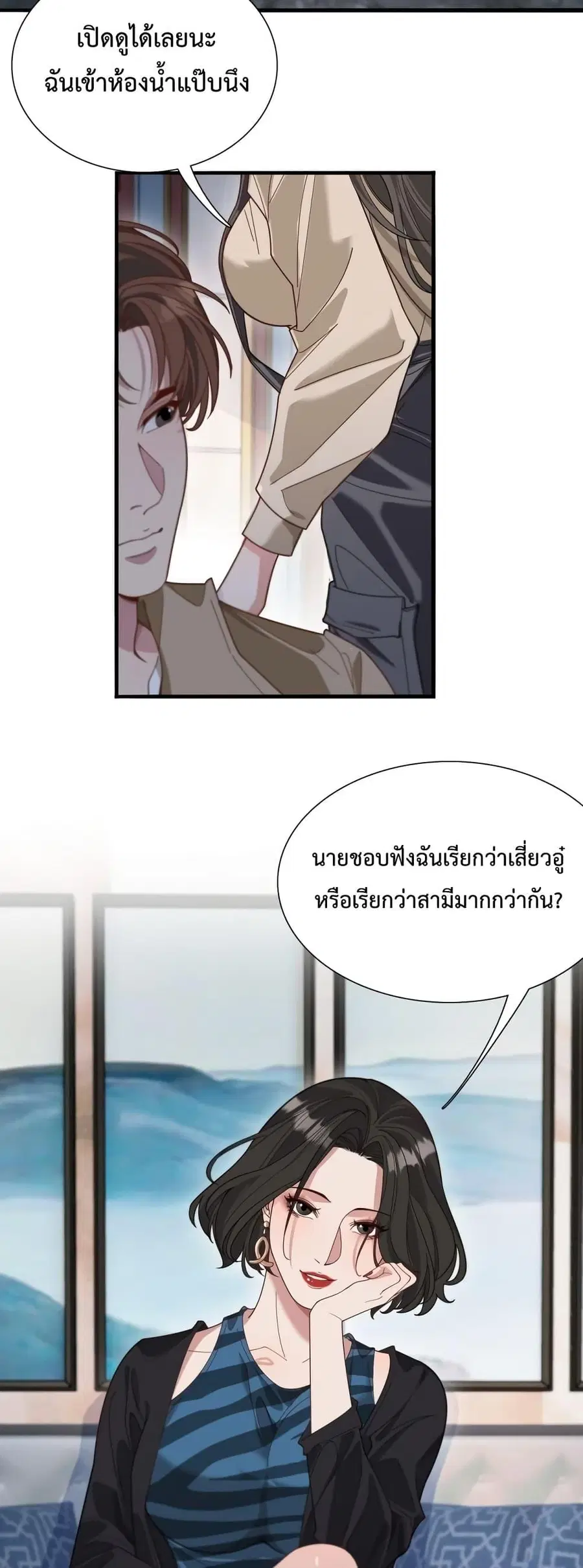 i’m stuck on the same day for a thousand years ตอนที่ 54 หน้า 18