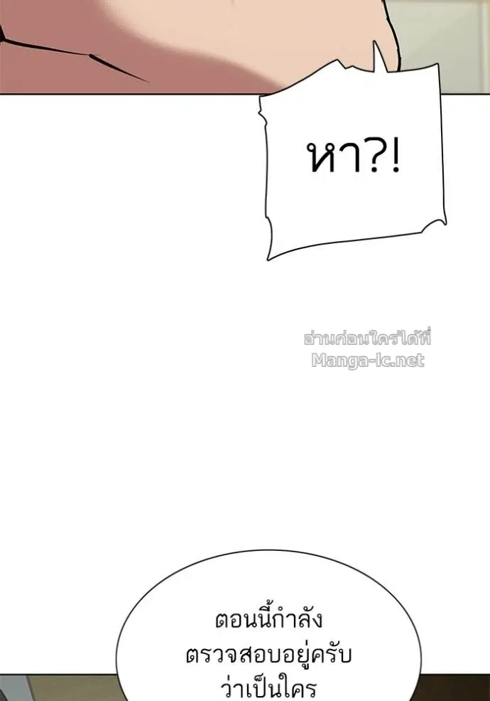 Reborn Rich ตอนที่ 125 หน้า 26