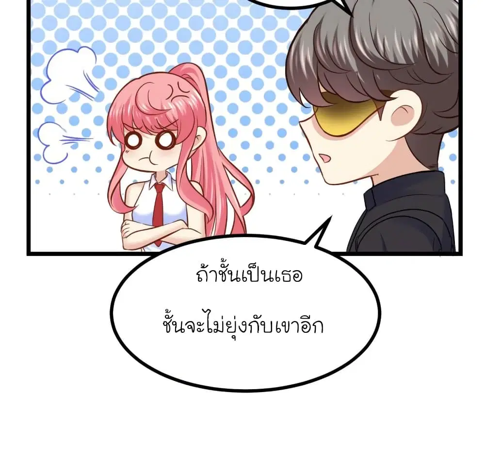 My Beautiful Time with You ตอนที่ 70 หน้า 12