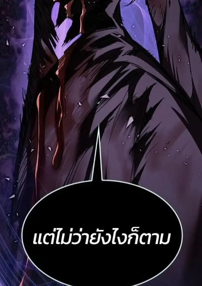 Eleceed ตอนที่ 382 หน้า 108