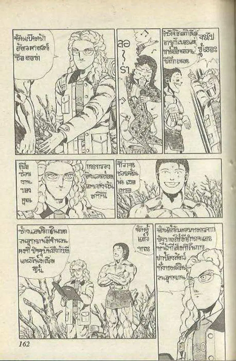 Shin Jungle no Ouja Tar-chan ตอนที่ 149 หน้า 10