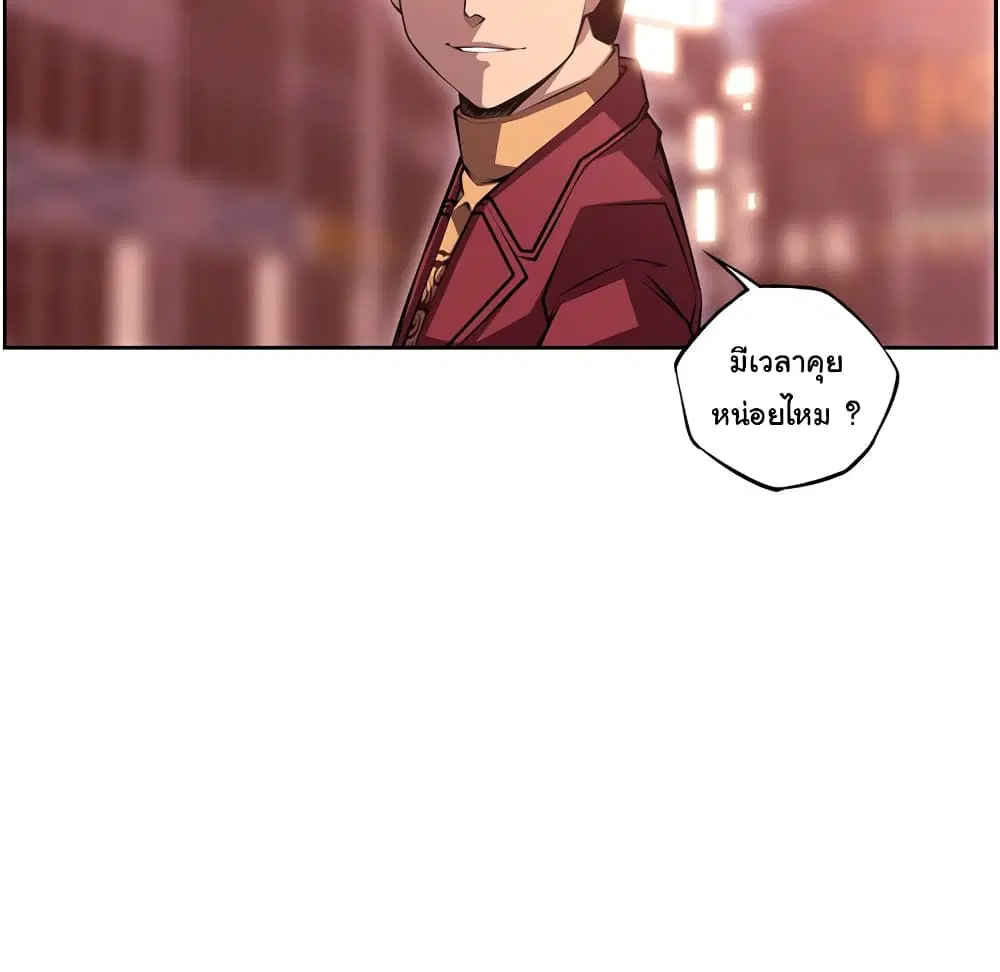 SuperNova ตอนที่ 131 หน้า 33