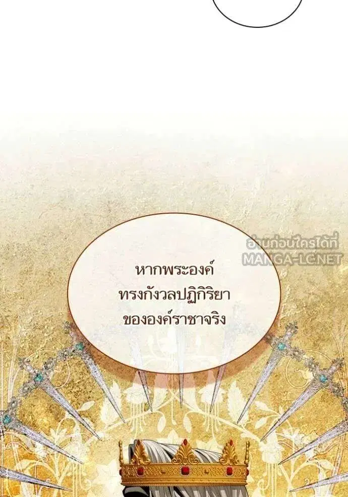 Sister I Am the Queen in This Life ตอนที่ 188 หน้า 94