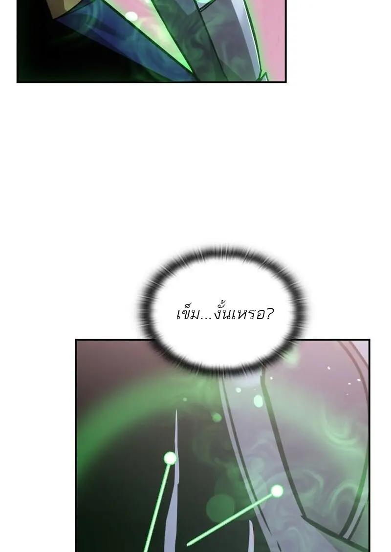 Subscribed To The Transcendental Channels แค่กดสับตะไคร้ ก็ได้พลังมาเฉยเลย ตอนที่ 86 หน้า 127