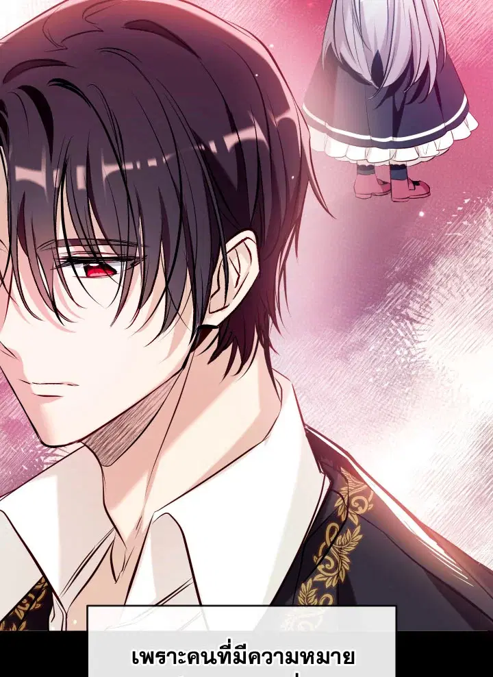 Can We Become a Family? ตอนที่ 54 หน้า 78