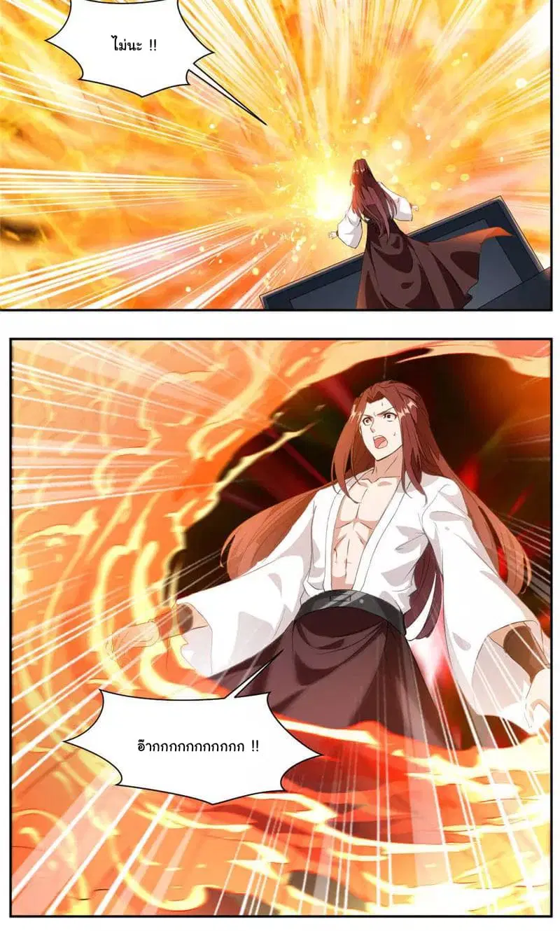 Nine Sun God King ตอนที่ 33 หน้า 9