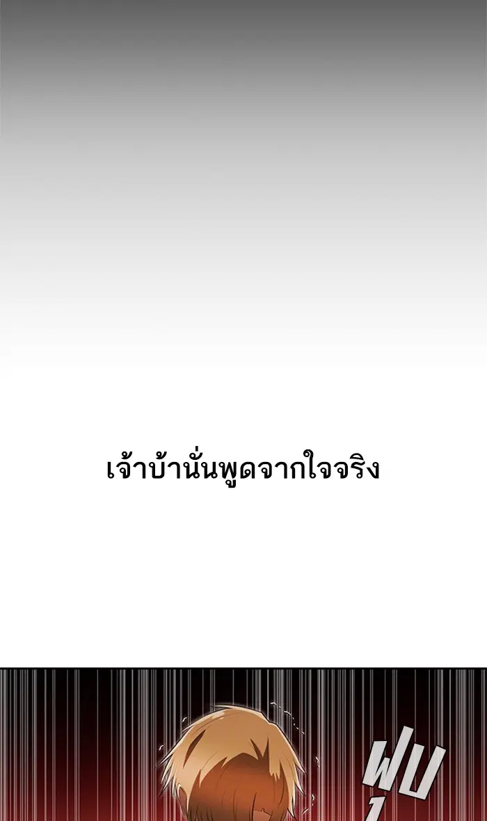 Random Chat ตอนที่ 224 หน้า 74