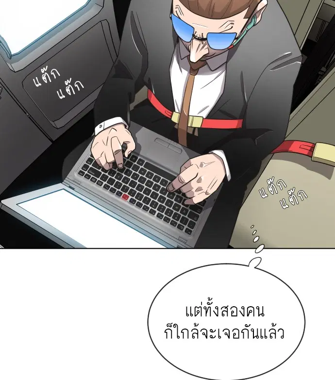 Superhuman Era ตอนที่ 14 หน้า 15