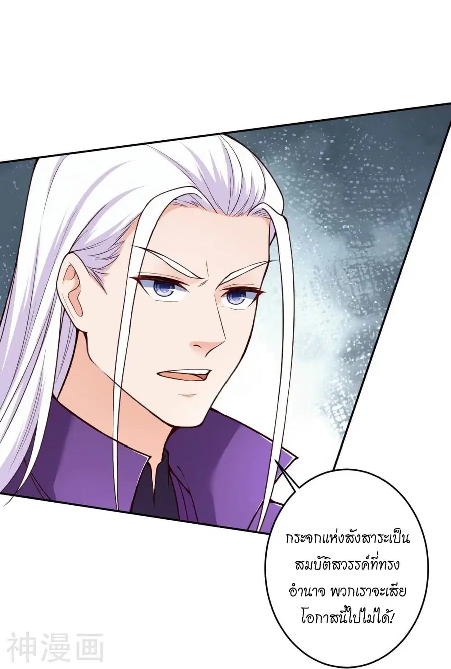 Against the Gods ตอนที่ 464 หน้า 5