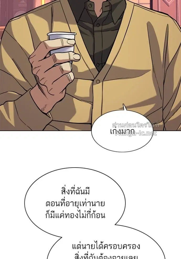 Reborn Rich ตอนที่ 58 หน้า 110