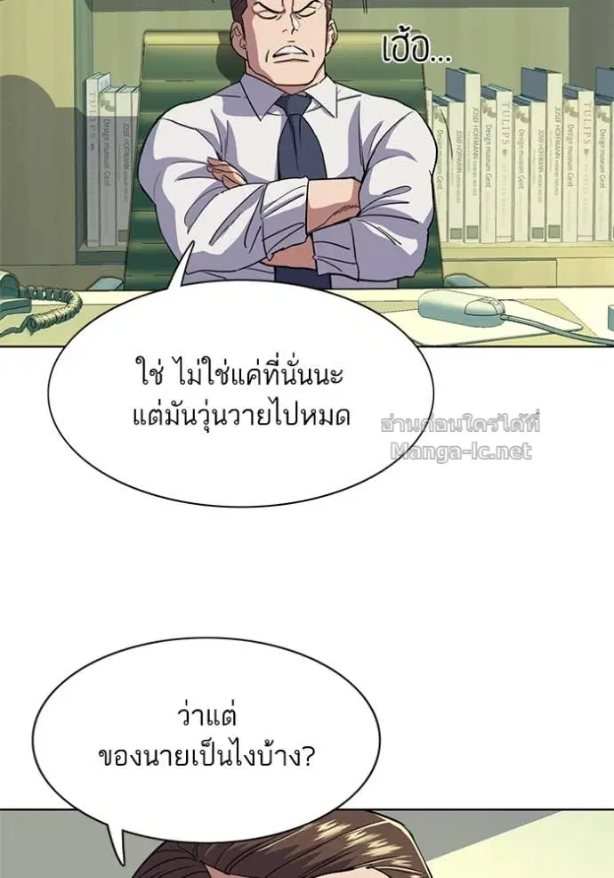 Reborn Rich ตอนที่ 40 หน้า 76