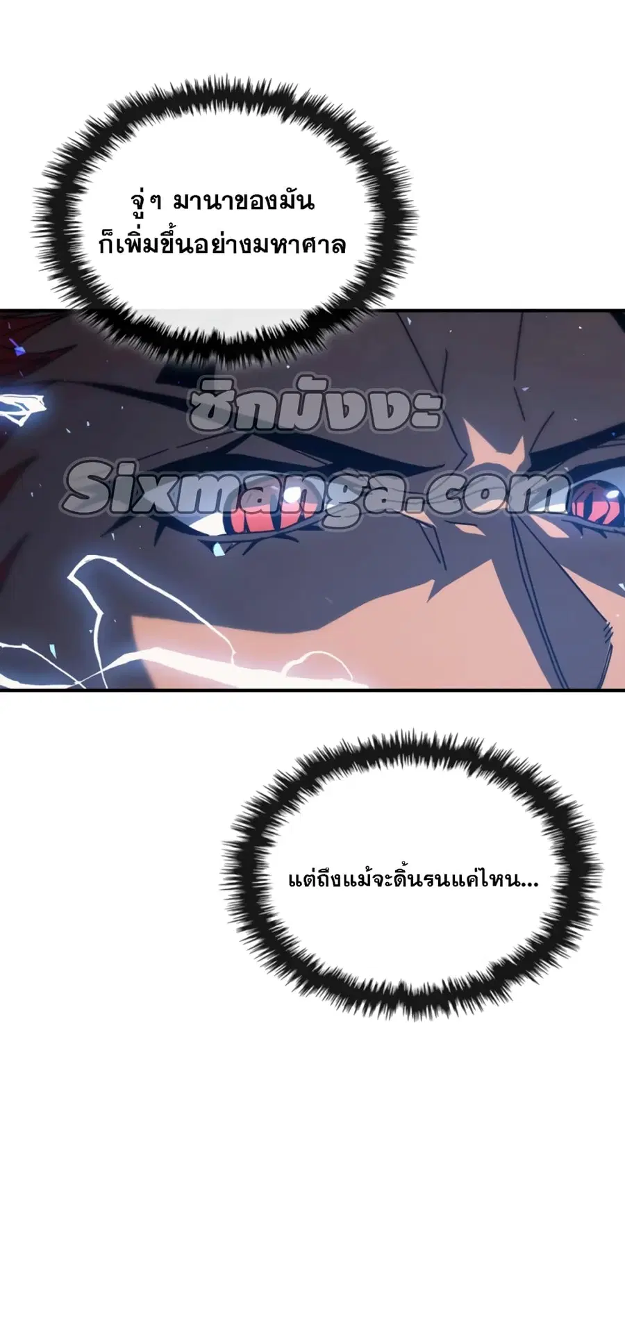 A Returner’s Magic Should Be Special ตอนที่ 161 หน้า 9