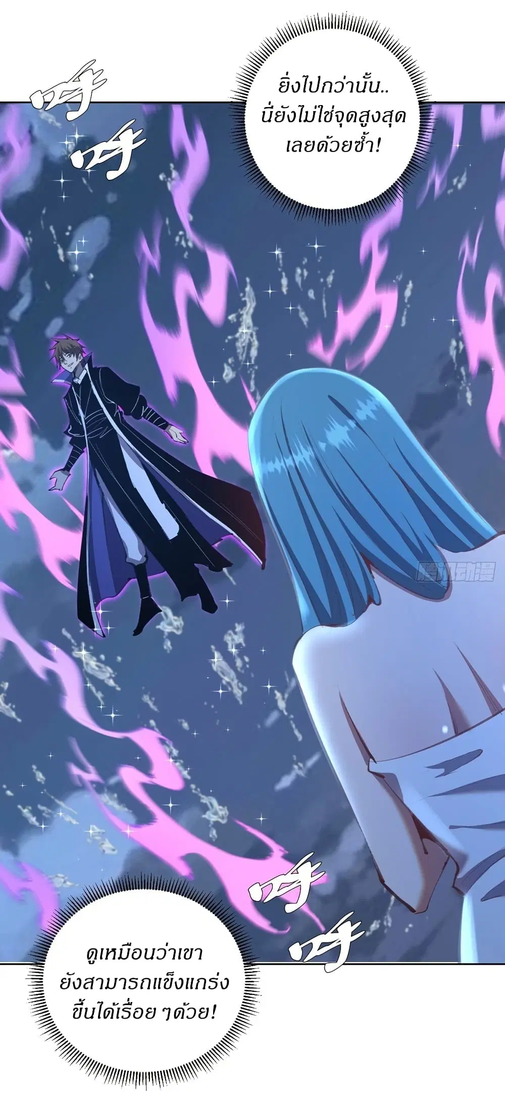 King Star Emperor ตอนที่ 135 หน้า 4