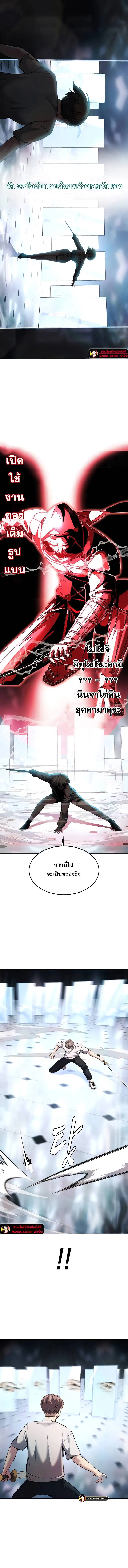 The Boy of Death ตอนที่ 206 หน้า 17