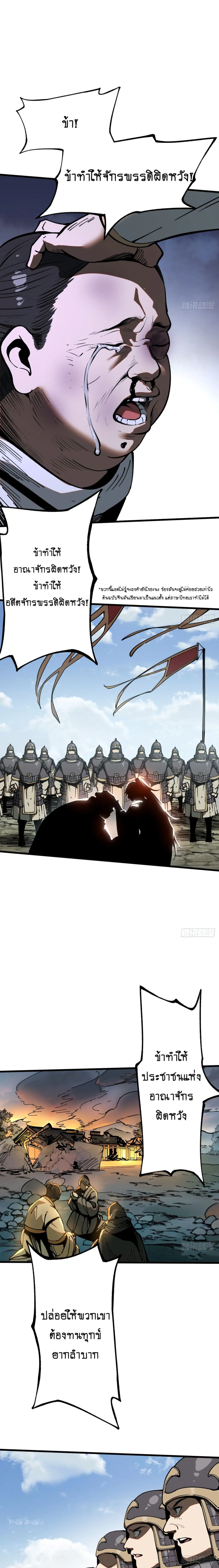 AccidentaIIy Became Famous Throughout History ตอนที่ 34 หน้า 13