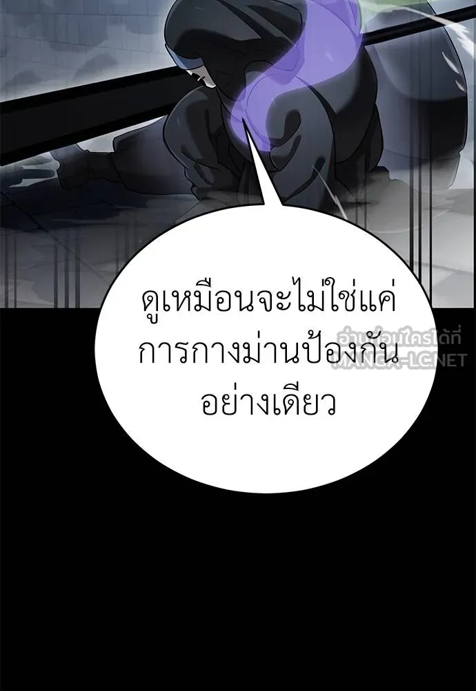 Reincarnation Path of The Underworld King ยอมรา ผู้พิพากษาจากนรก ตอนที่ 81 หน้า 108