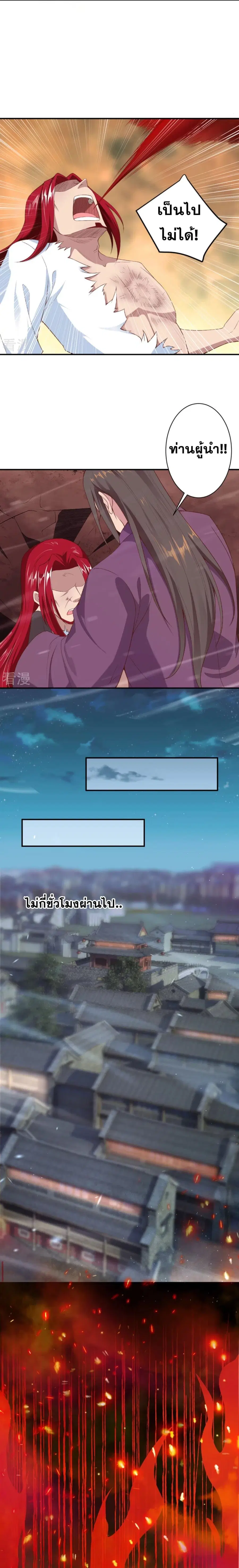 Against the Gods ตอนที่ 406 หน้า 11