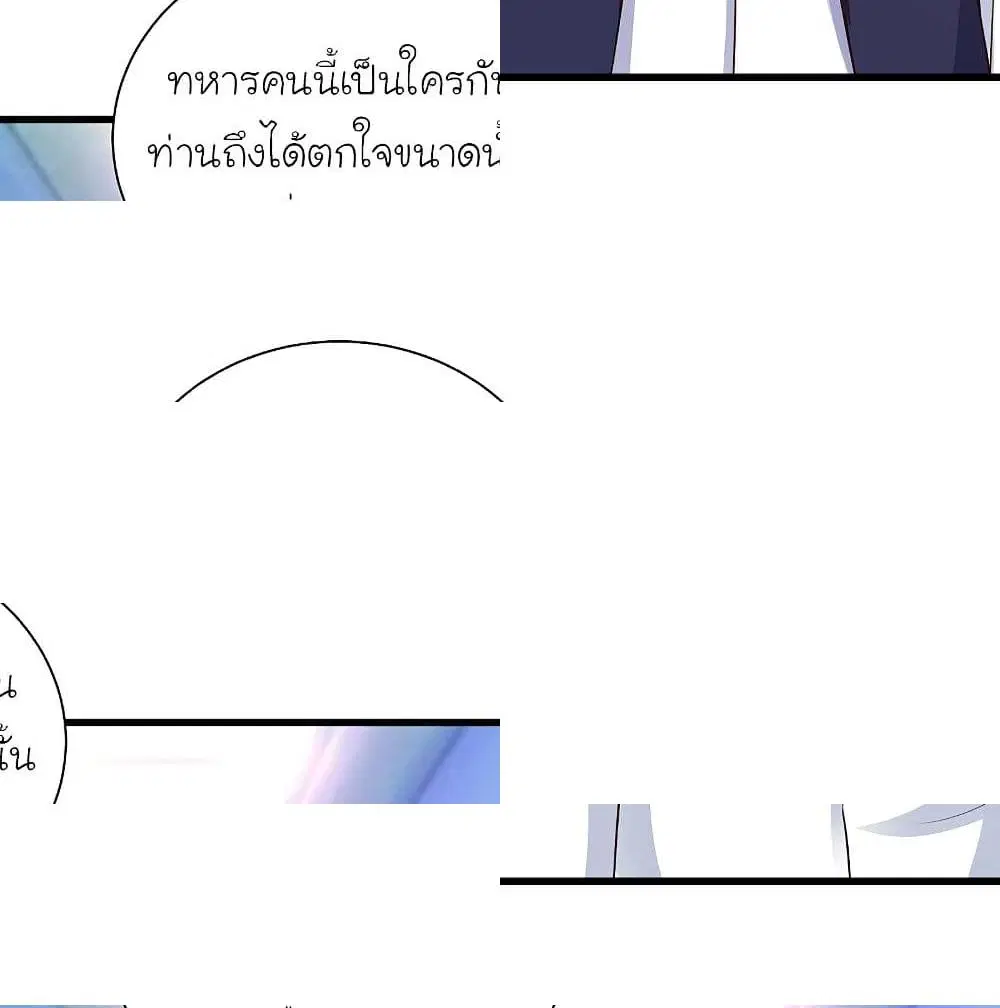 The Strongest Peach Blossom ตอนที่ 125 หน้า 10
