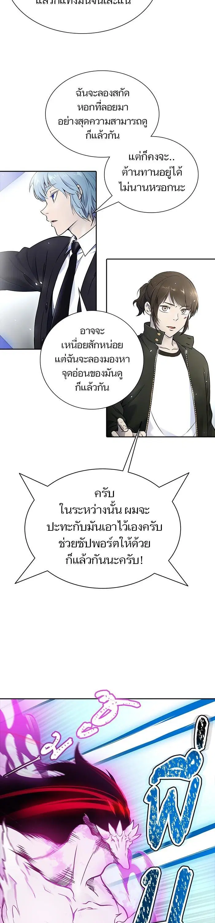 Tower of God ตอนที่ 611 หน้า 15