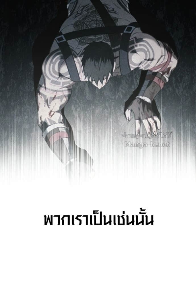Surviving the Game as a Barbarian เอาชีวิตรอดในเกมฉบับคนเถื่อน ตอนที่ 143 หน้า 13