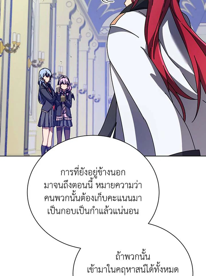 Necromancer Academy’s Genius Summoner ตอนที่ 85 หน้า 15
