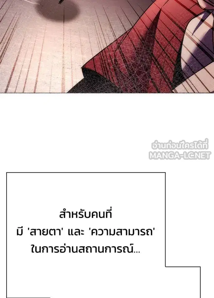 Night of the Ogre ตอนที่ 77 หน้า 173