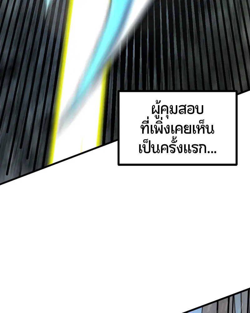HERO KILLER ตอนที่ 41 หน้า 127