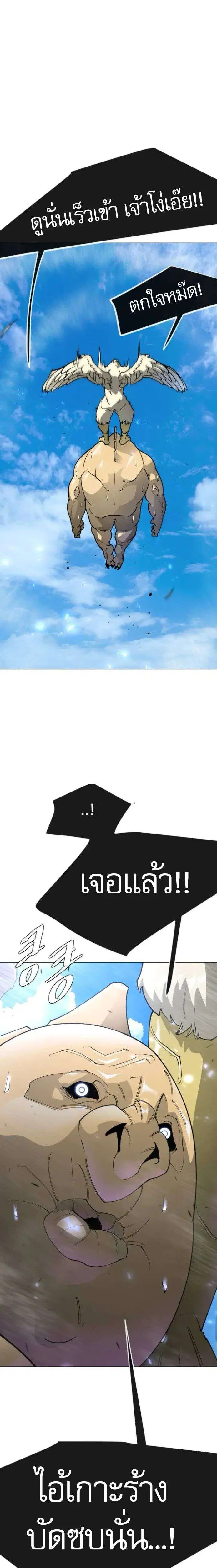 Superhuman Era ตอนที่ 232 หน้า 4