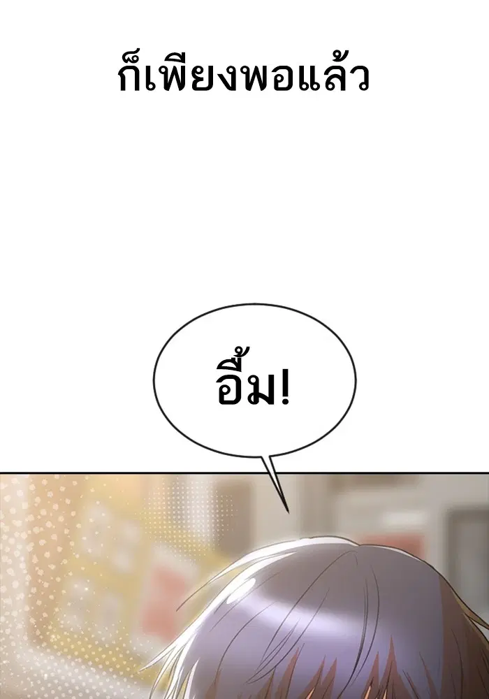 Random Chat ตอนที่ 279 หน้า 156