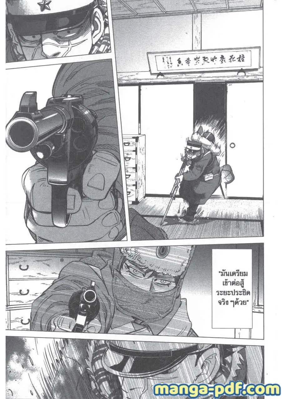 Golden Kamuy ตอนที่ 202 หน้า 13