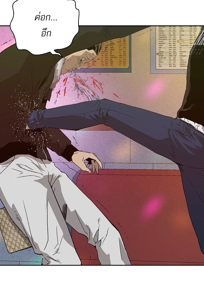 Weak Hero ตอนที่ 191 หน้า 56