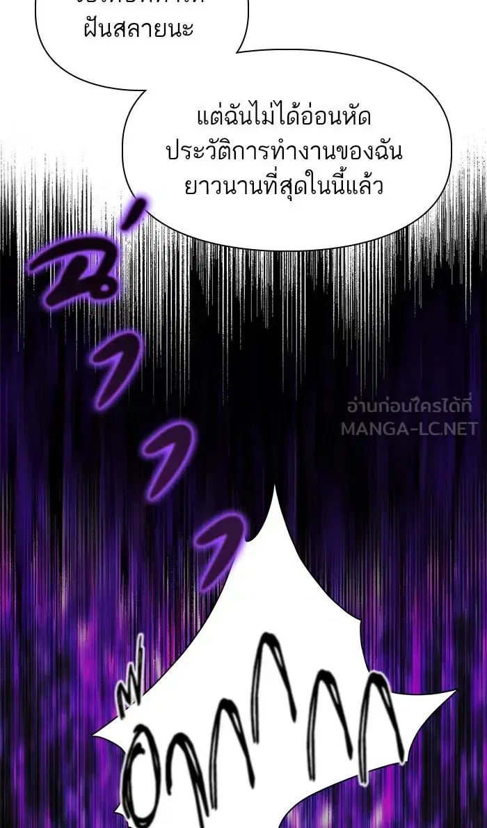 The S-Classes That I Raised (My S-Class Hunters) ตอนที่ 39 หน้า 63
