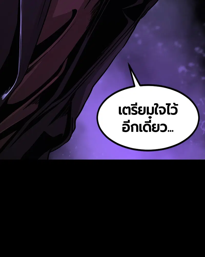 HERO KILLER ตอนที่ 65 หน้า 151