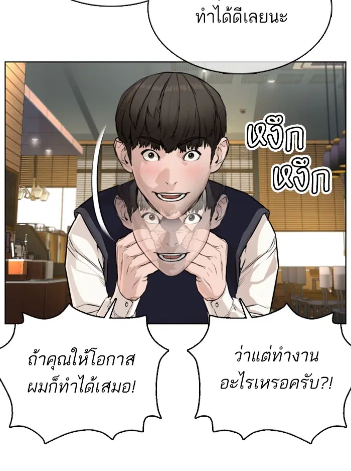 How to Fight ตอนที่ 76 หน้า 121