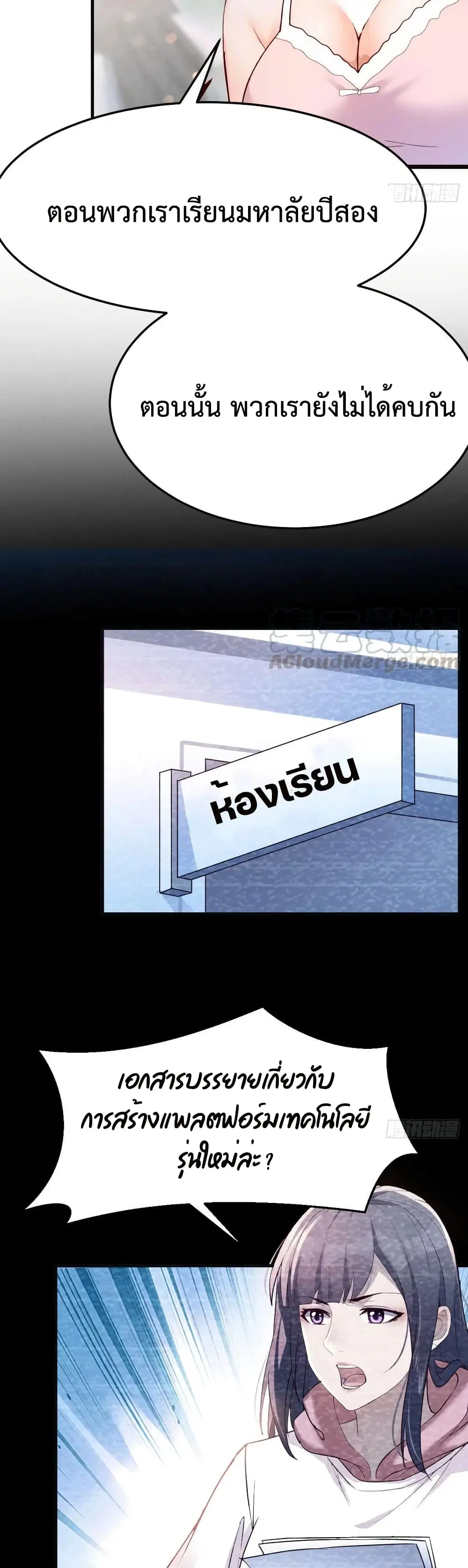 My Twin Girlfriends Loves Me So Much ตอนที่ 126 หน้า 15