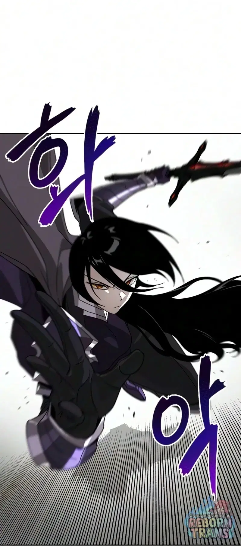 The Lazy Lord Masters the Sword ตอนที่ 148 หน้า 3