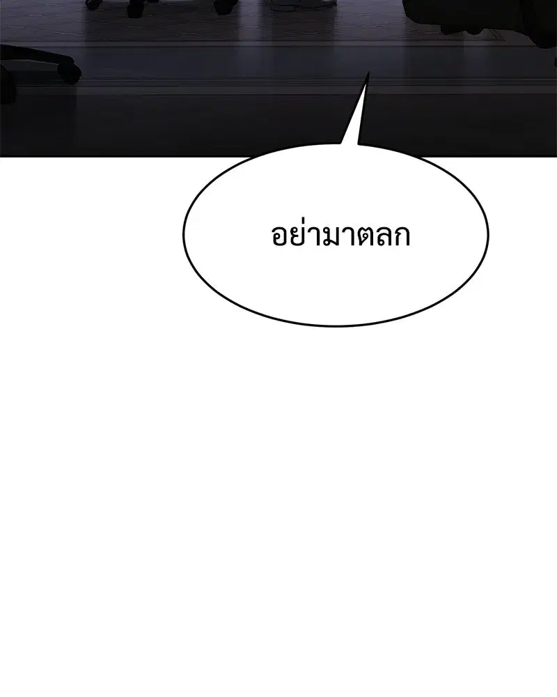 Baek XX ตอนที่ 173 หน้า 59